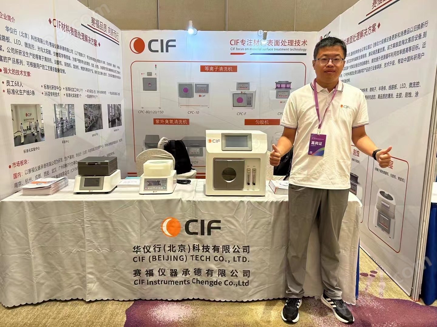 第十一屆中國微流控高端學術(shù)論壇成功舉行 CIF成為大會焦點